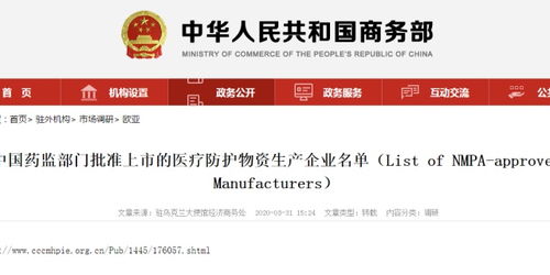 貿易公司防疫物資出口與代理出口信息咨詢服務