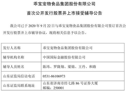 乖寶集團(tuán)啟動(dòng)IPO上市，國(guó)內(nèi)營(yíng)收占比過(guò)半，信息咨詢服務(wù)成關(guān)鍵看點(diǎn)